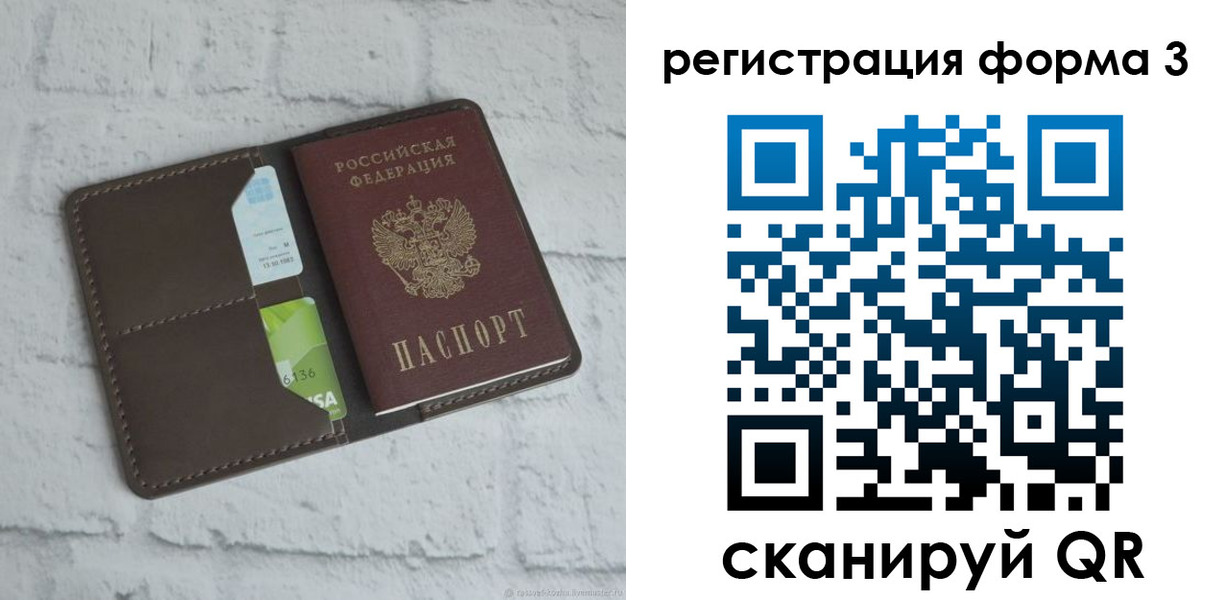 прописка ребенка в Борисоглебске