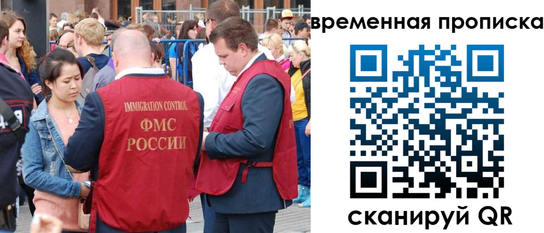 миграционный учет в Борисоглебске
